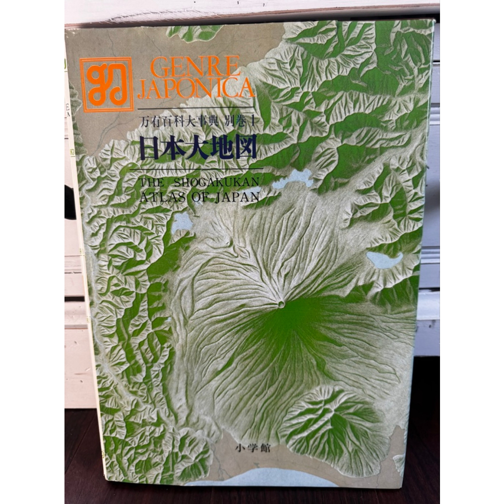 1976 Shogakukan Atlas of Japan Vol 1 Genre Japonica Hardcover Japanese Maps